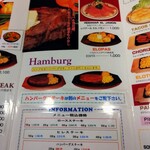 バッファローキング - メニュー