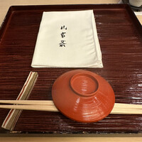 山玄茶 - 