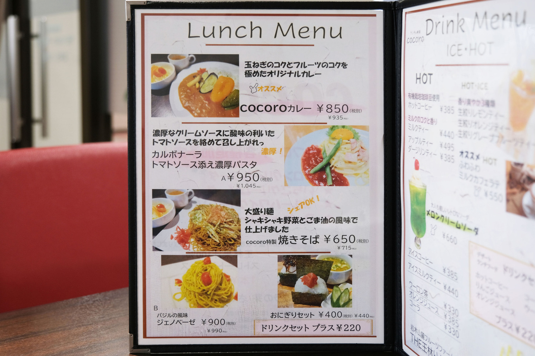 メニュー写真 : cocoro （ココロ） - 中央弘前/喫茶店 | 食べログ