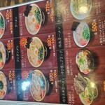 大砲ラーメン - 