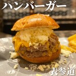 GOKU BURGER - 