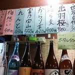 Kemuriya - 焼酎＆日本酒。