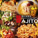 アジト屋 - ８月より【夏こそ辛い料理フェアー】が開催中！！！