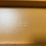 Poche du Reve - 箱の裏には"ひとつひとつ心をこめて・・・"と。