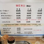カレーヤ - 高校時代はカツカレーは大盛は550円だったと思う
