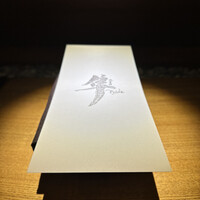 隼 - 