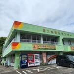 Restaurant & Caffe Yakushima - 