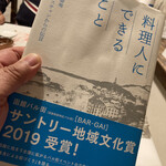 レストラン・バスク - 