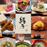 緒乃 - 