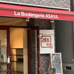 La Boulangerie ASAYA. - 