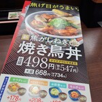 Yoshinoya - 