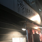 陽はまたのぼる - 