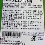 柿の葉ずし　ヤマト - 