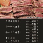 みなとみらいde 焼肉 DOURAKU - 