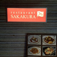 restaurant SAKAKURA - 