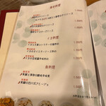 中華 すずの喜 - 