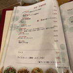 中華 すずの喜 - 