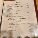 中華 すずの喜 - 