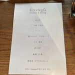 Main Dining Erretegia - 