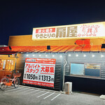 Yakitori No Oogiya - やきとりの扇屋さん
                        サンフラワー通り店
