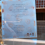 海のホテル島花 - パンの種類