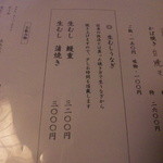 芳野屋 - 従来とは異なった焼き方・・・気になりますな！