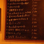 クオーレ・フォルテ - 本日のメニュー