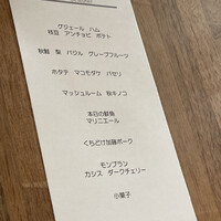 コンヴィヴィアリテ・イチノセ - 