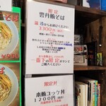 Rock’anDo - 雲丹鮪そば＋天然本鮪ユッケ丼