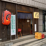 Yakitommaruichi - 