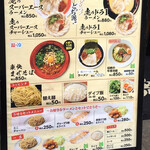 九州ラー麺 加虎 - メニュー