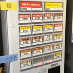 鶴松富士 - メニュー 券売機