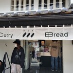 近江牛Curry Bread - 