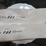 近江牛Curry Bread - 近江牛カレーパン