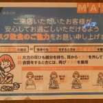 鶴松富士 - 感染対策