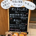 鶴松富士 - メニュー