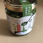 横手山ドライブイン - 