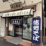 峠の蕎麦 - 