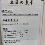 ヌードル＆スパイスカレー 今日の1番 - 