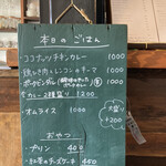 まっさんち - スイーツは日によって違います