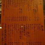 茶亭 羽當 - メニュー