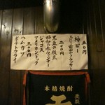 難波かくうち - Kママは達筆です