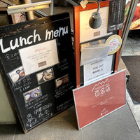 中華旬彩 森本 - お店は「心斎橋 ENKYOビル」の地下1階。ビル入り口には看板が置いてあるので、見つけるには分かりやすい。