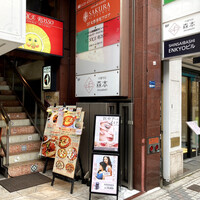 中華旬彩 森本 - 訪問したのは土曜日。辺りはかなりの人で賑わっていた。まるでコロナ禍が終息したような雰囲気だ。