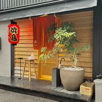 吾一 西天満店 - 