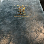 鉄板焼レストラン八景 - 