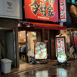 横浜家系ラーメン 今村家 - 