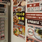 太平楽 - 店内①