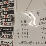 太平楽 - 店内②