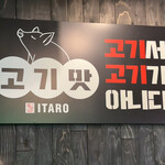 ITARO - 